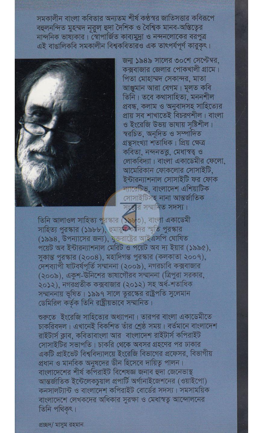 পাতা 13