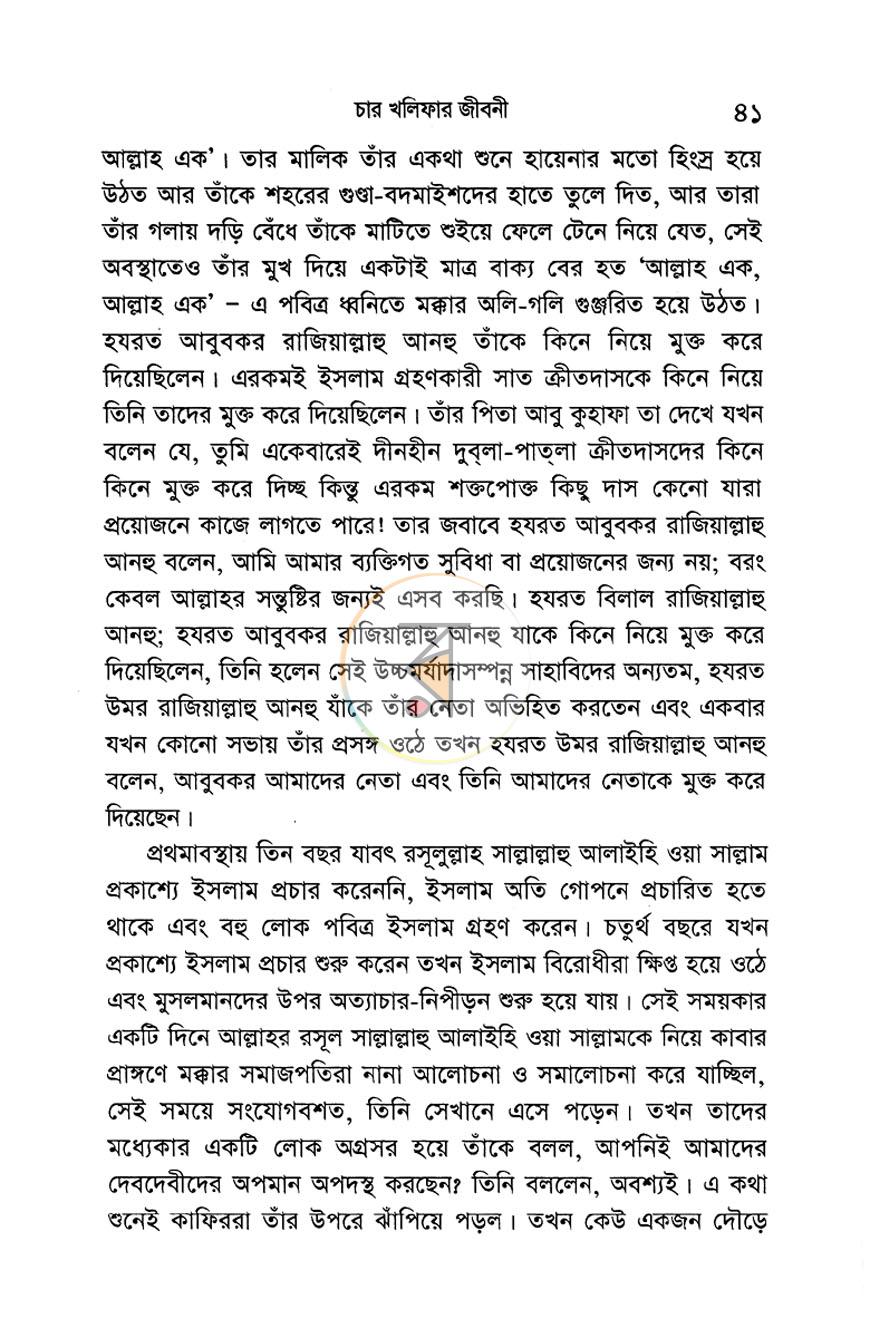 পাতা 11