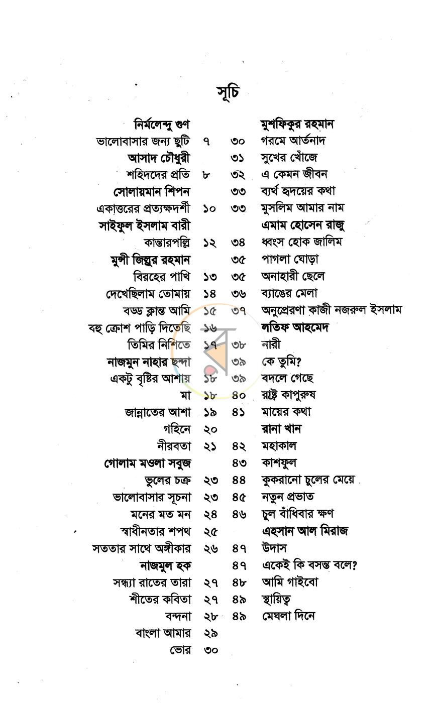 পাতা 3