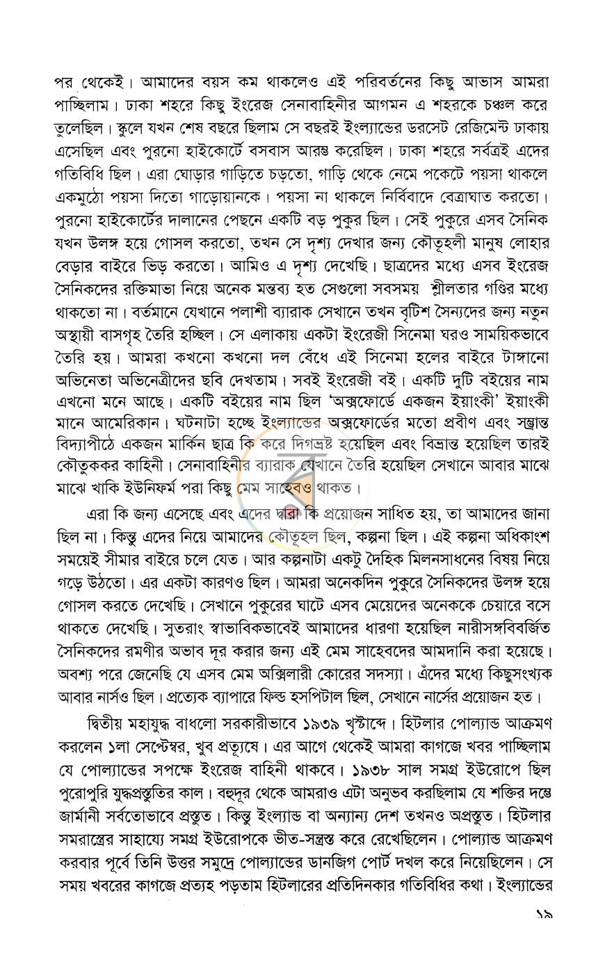 পাতা 11