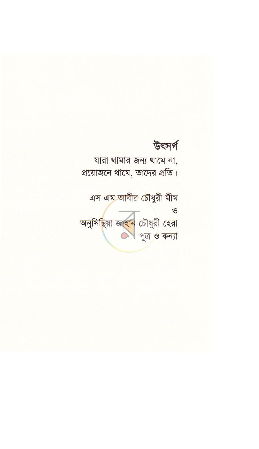পাতা 3