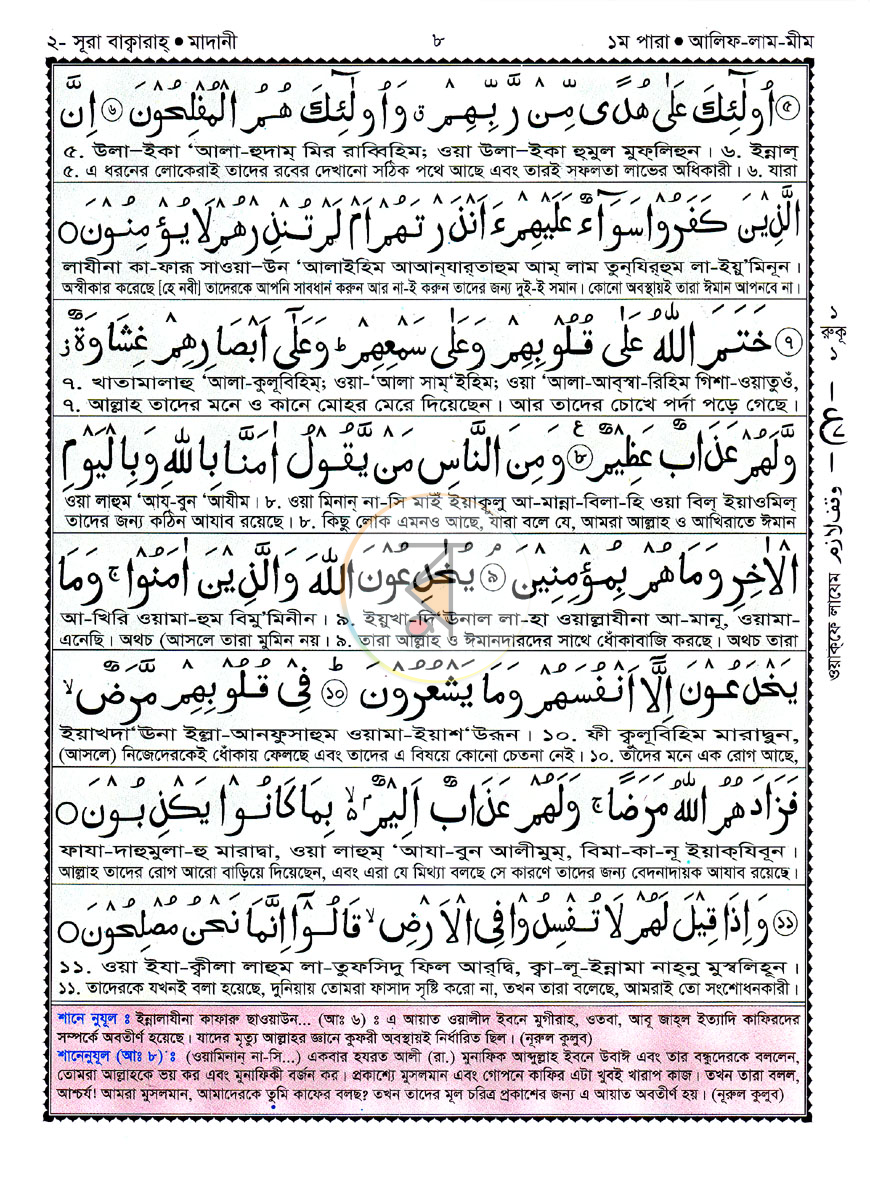 পাতা 4
