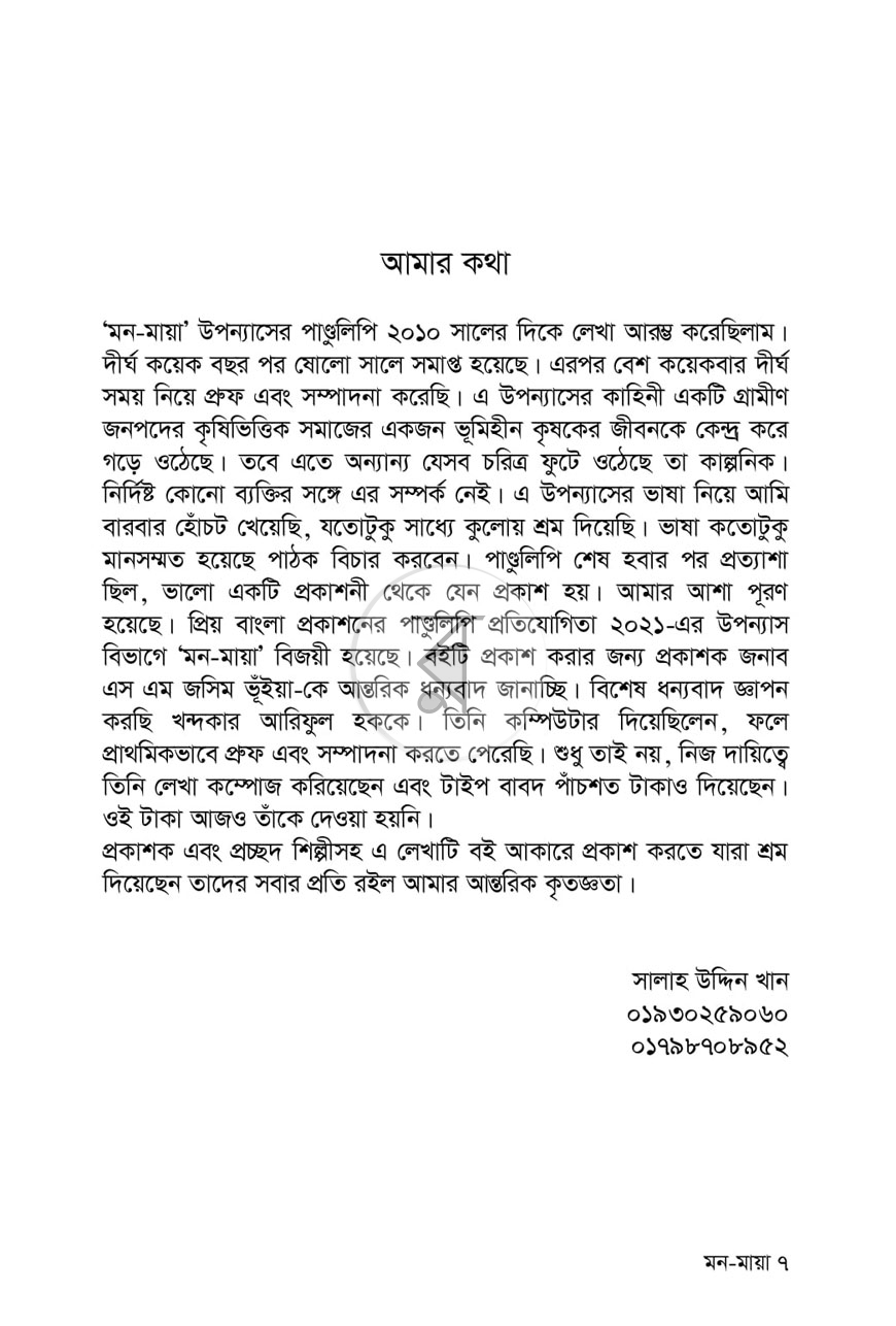 পাতা 2
