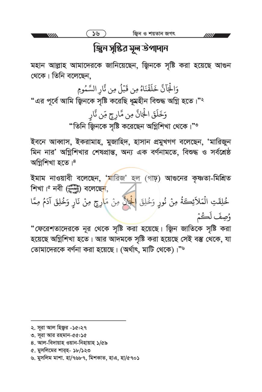 পাতা 15
