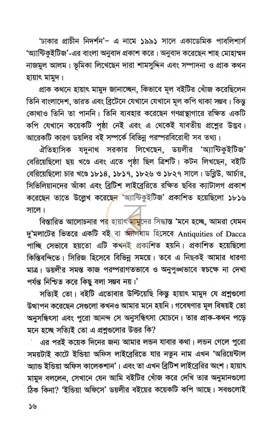 পাতা 9