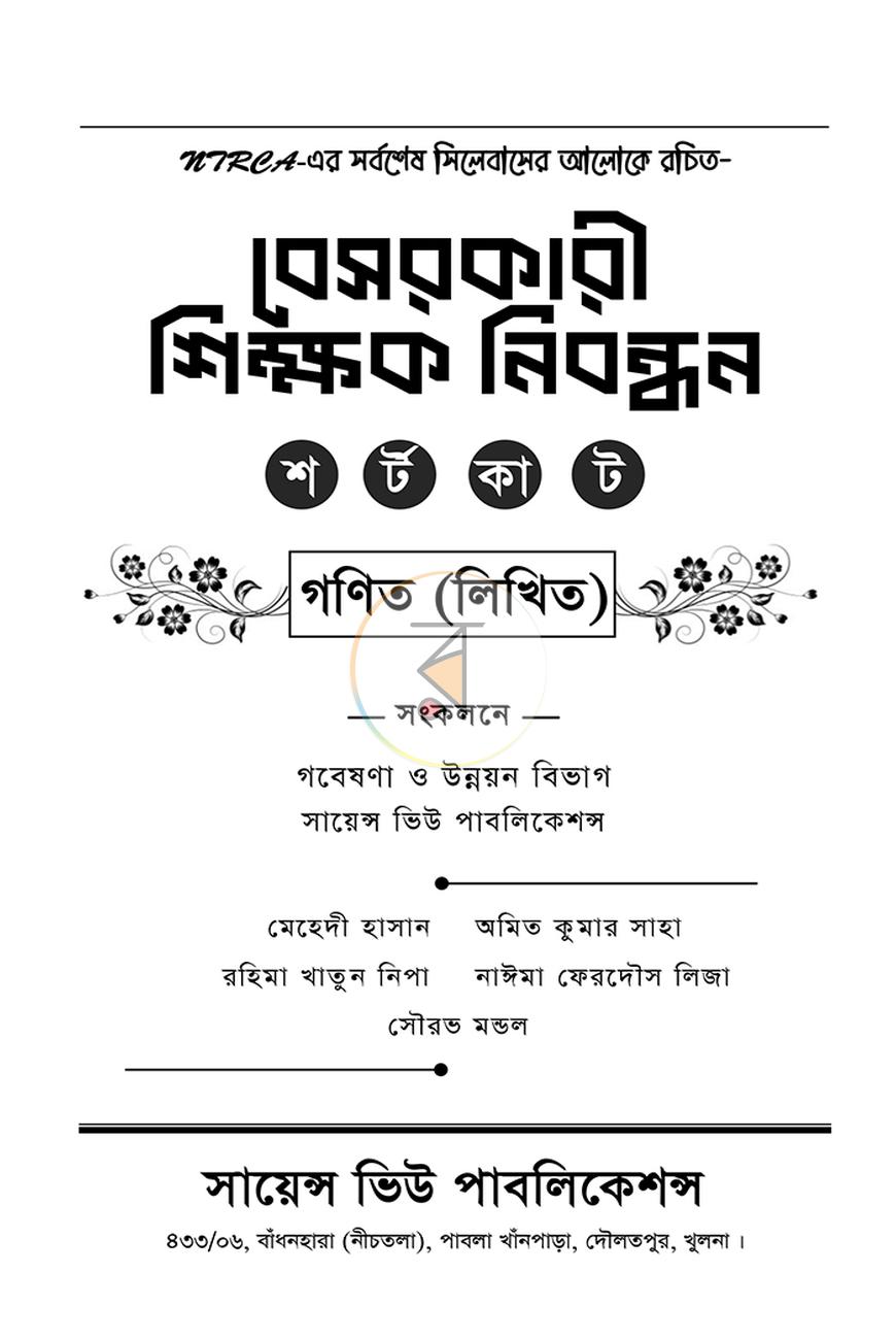 পাতা 1