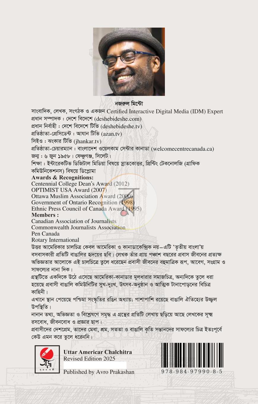 পাতা 6