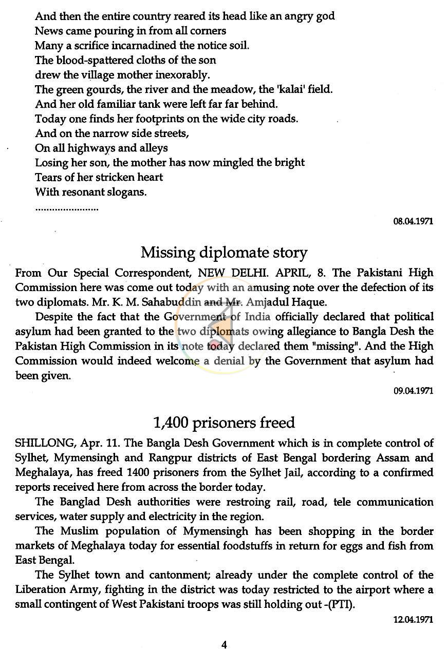 পাতা 15