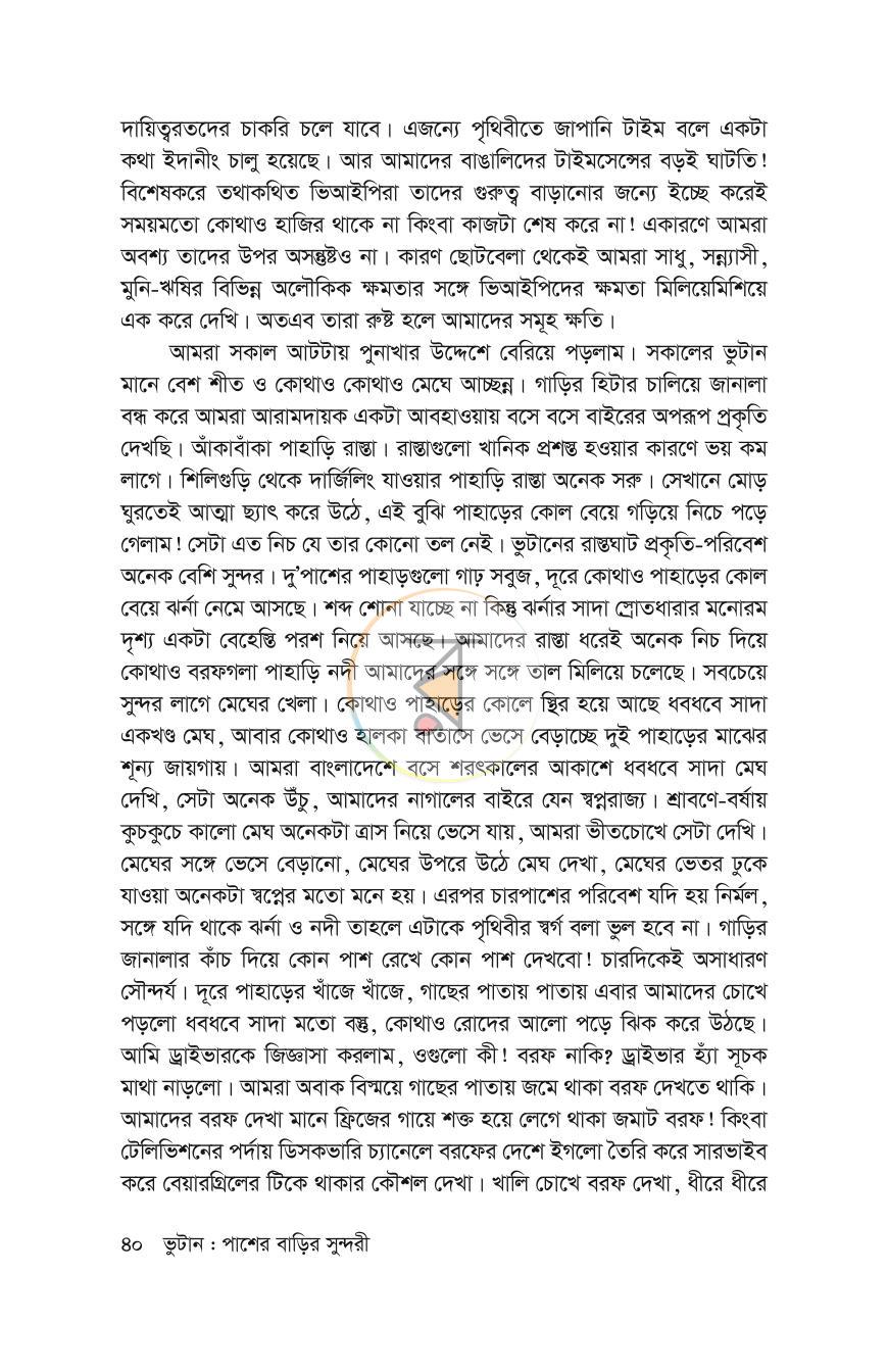 পাতা 37