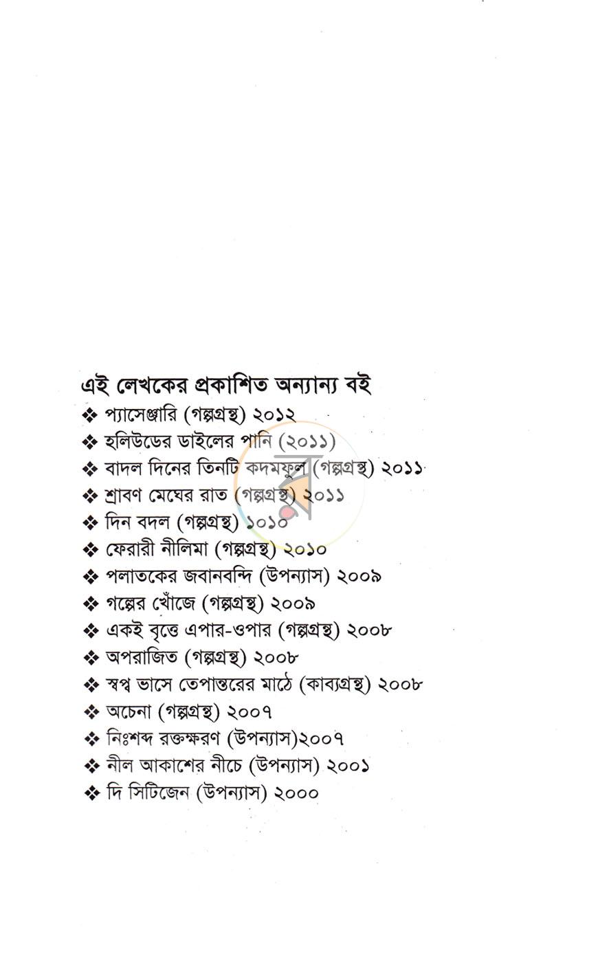 পাতা 3