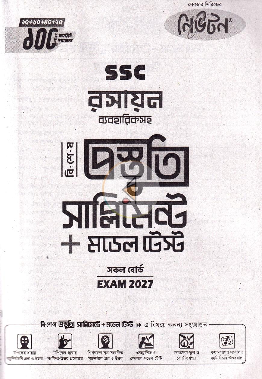 পাতা 3