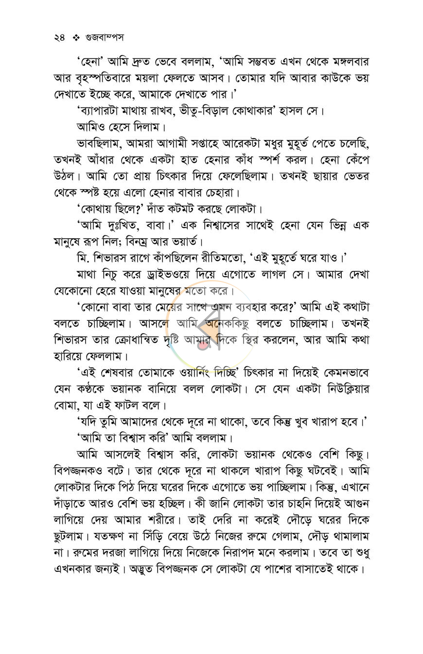 পাতা 21