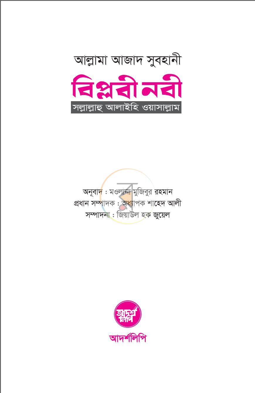 পাতা 1