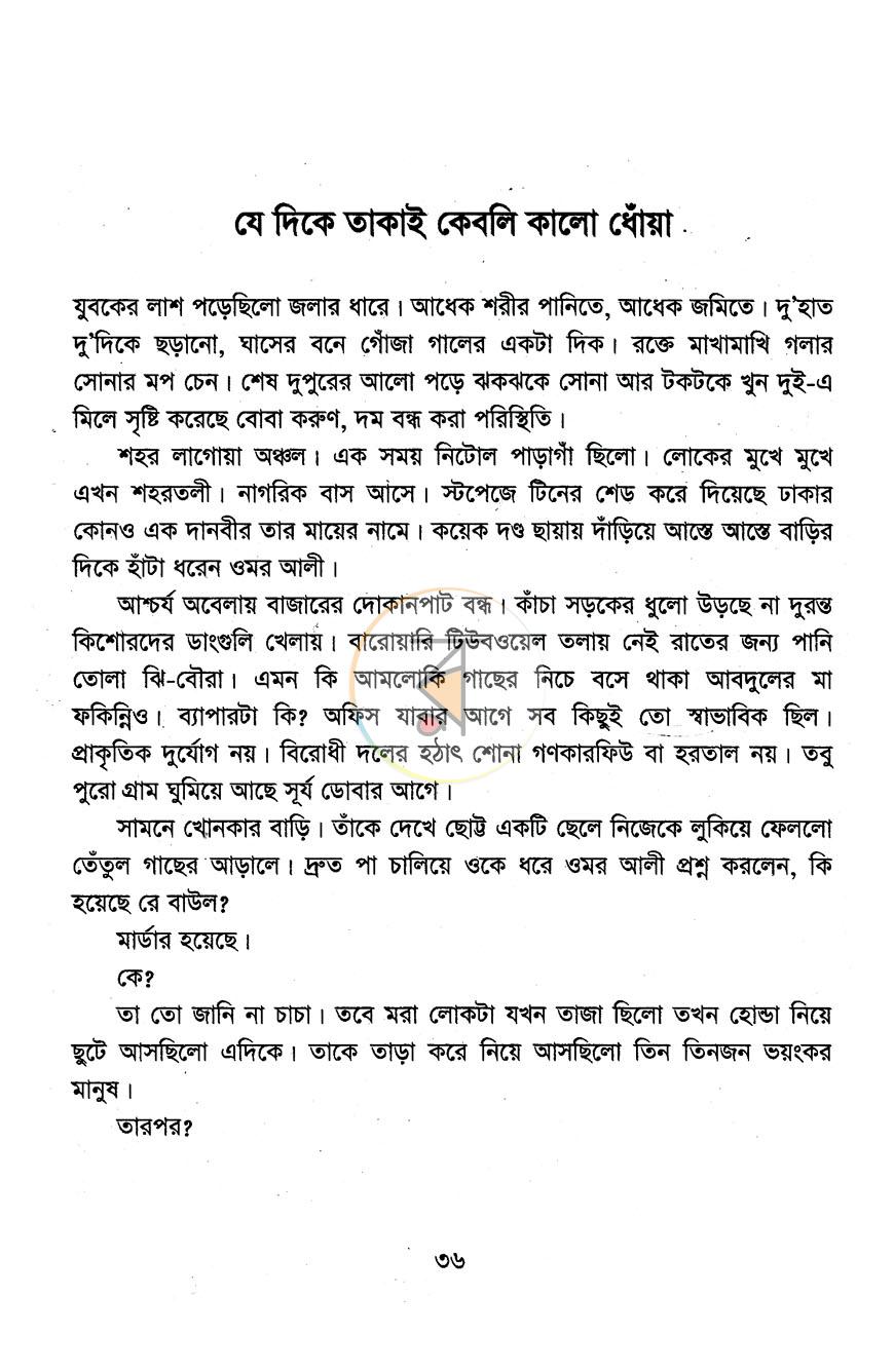 পাতা 11