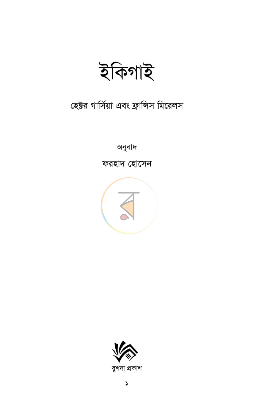 পাতা 1