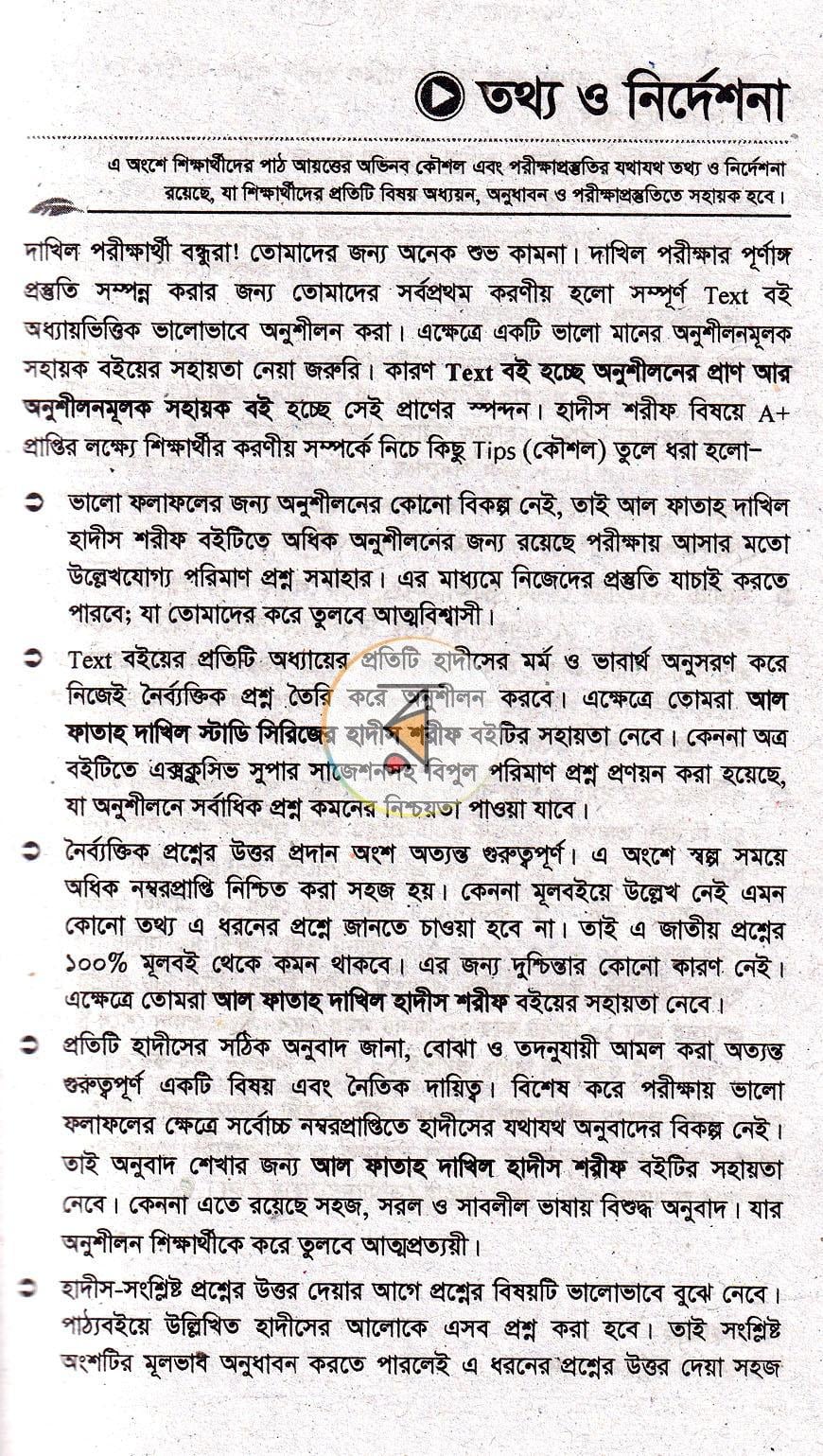 পাতা 14