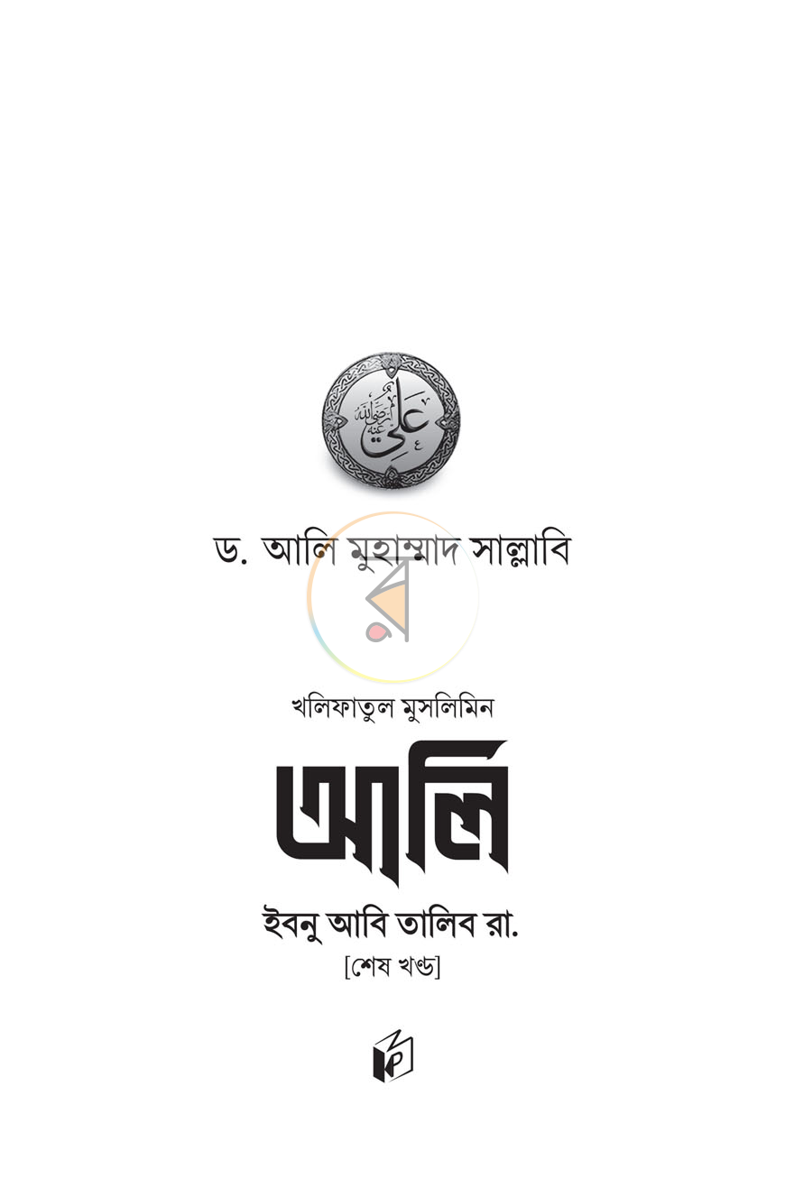 পাতা 26