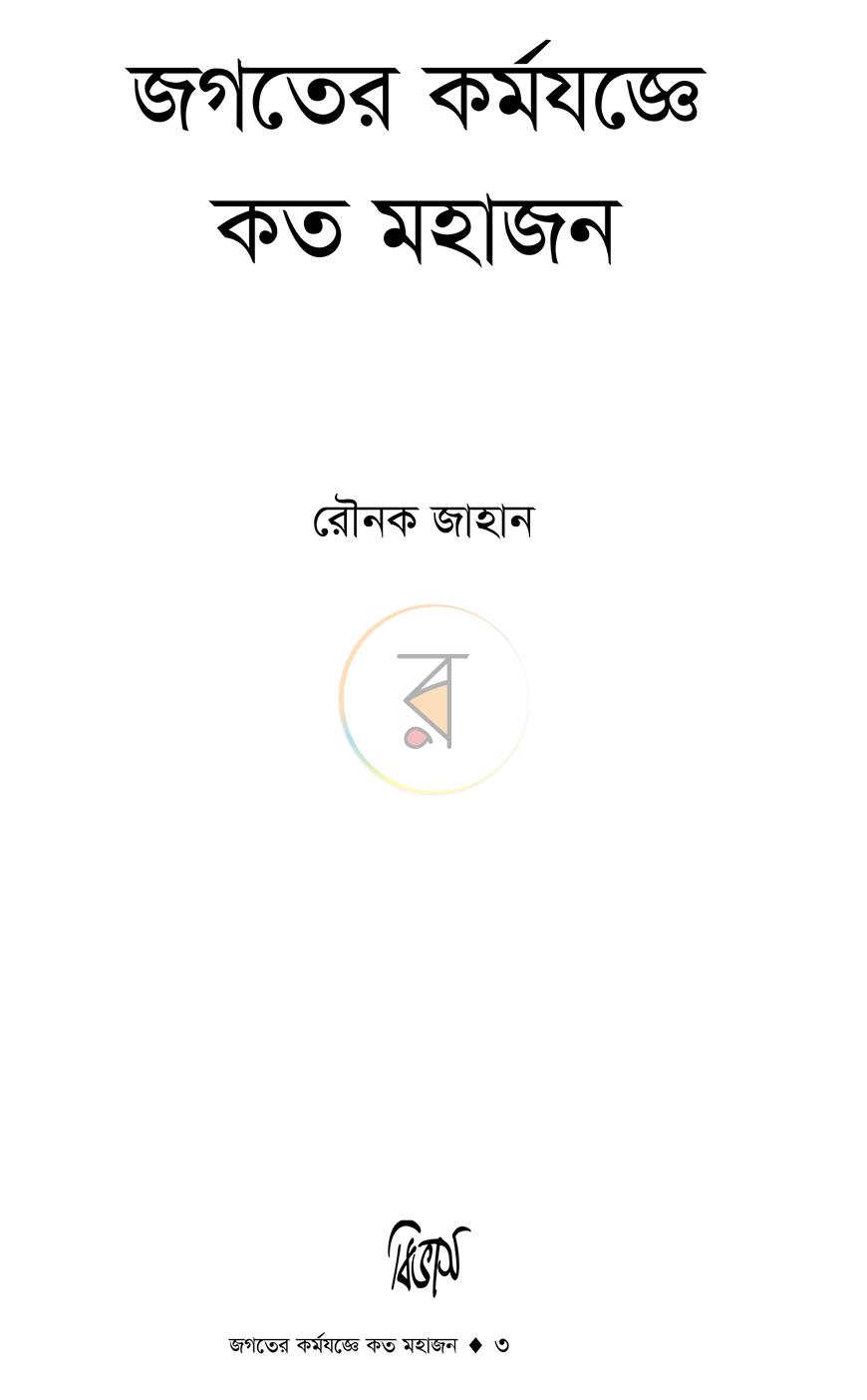 পাতা 1