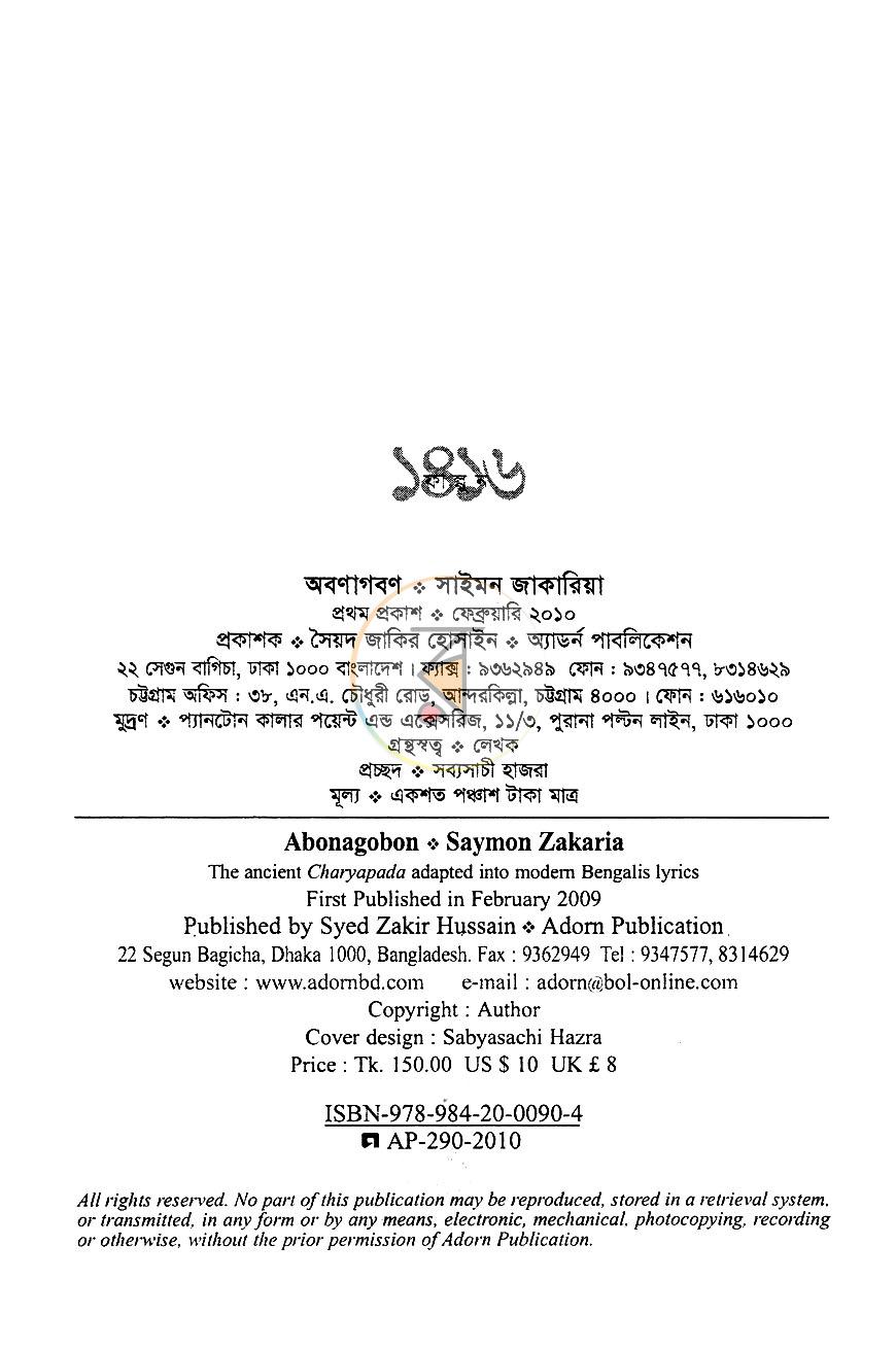 পাতা 3