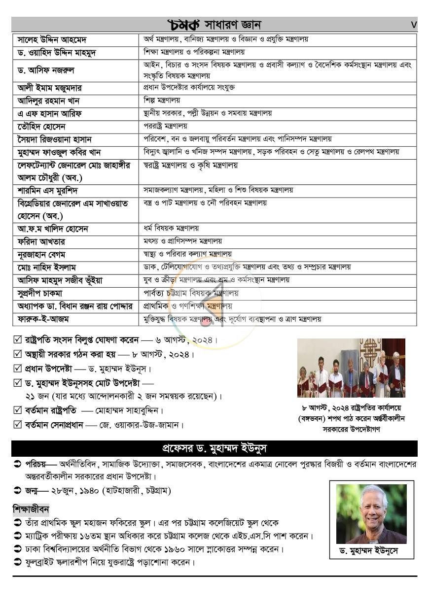 পাতা 5