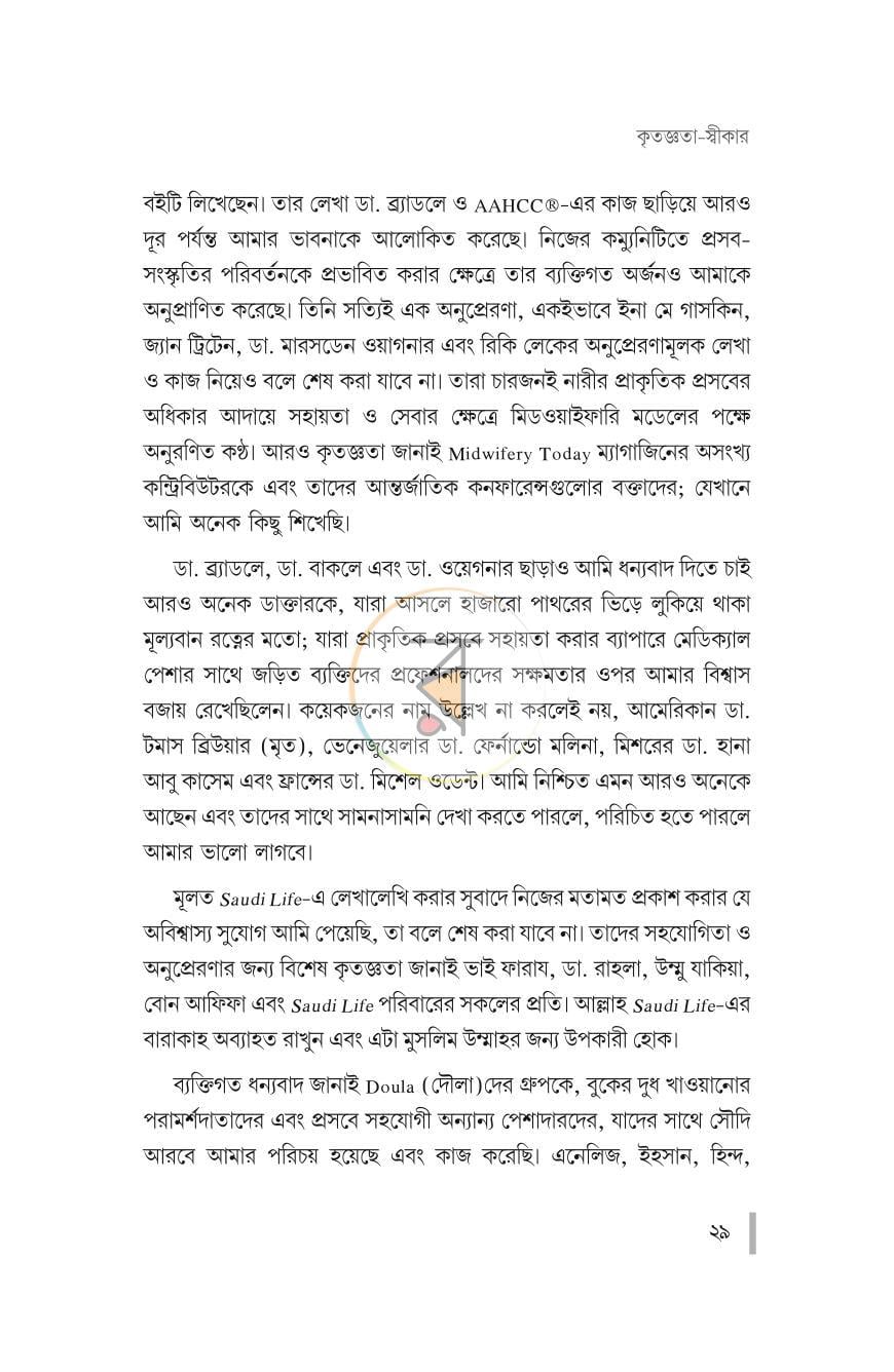 পাতা 11