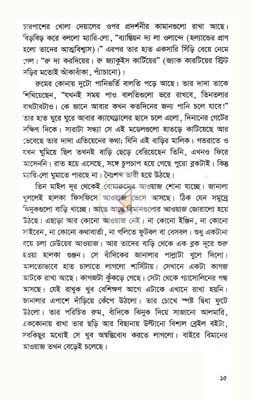 পাতা 7
