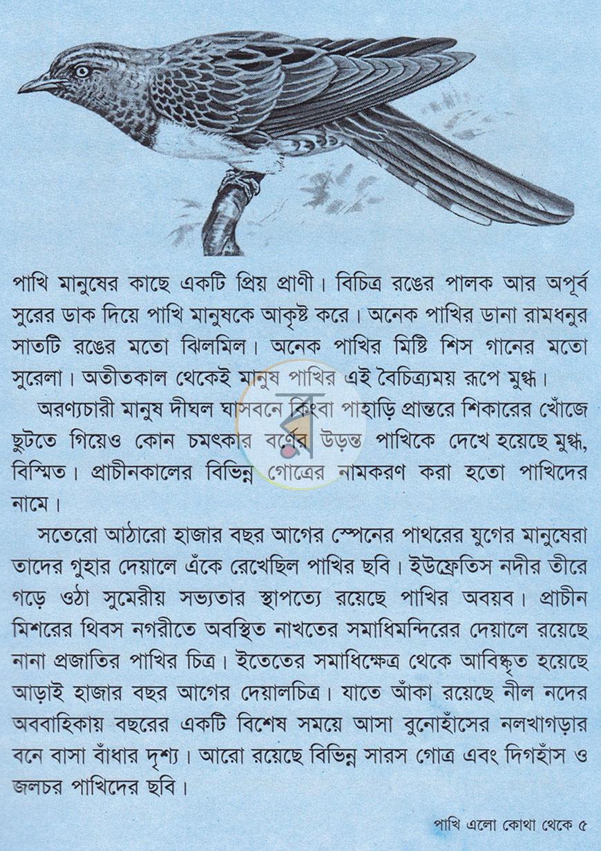 পাতা 2