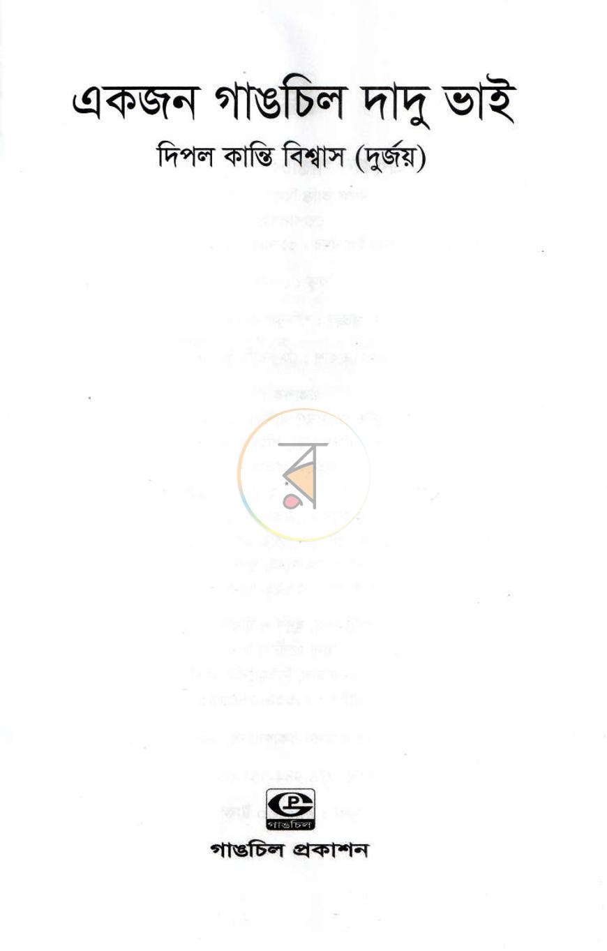 পাতা 1