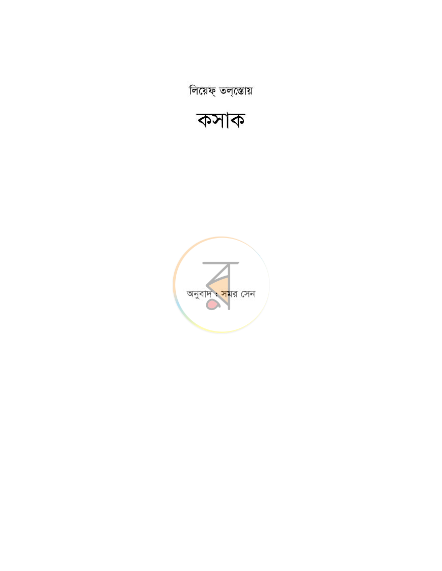 পাতা 1
