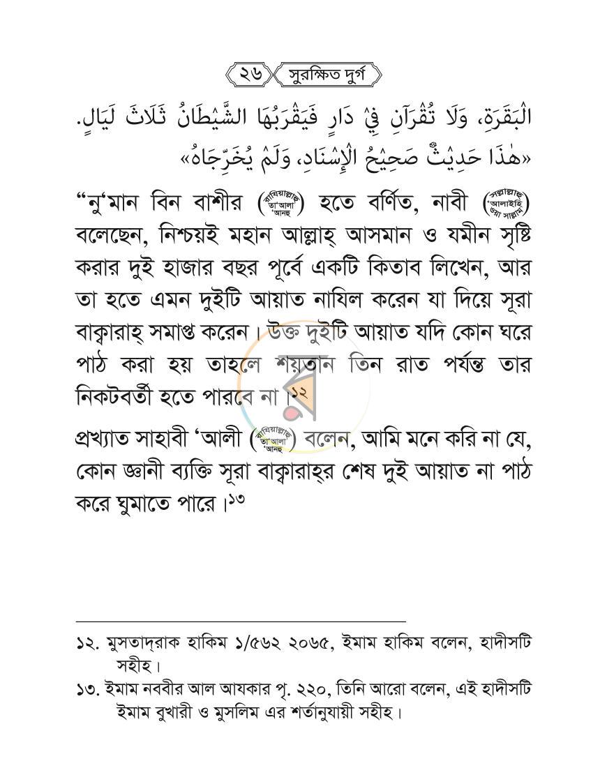 পাতা 24