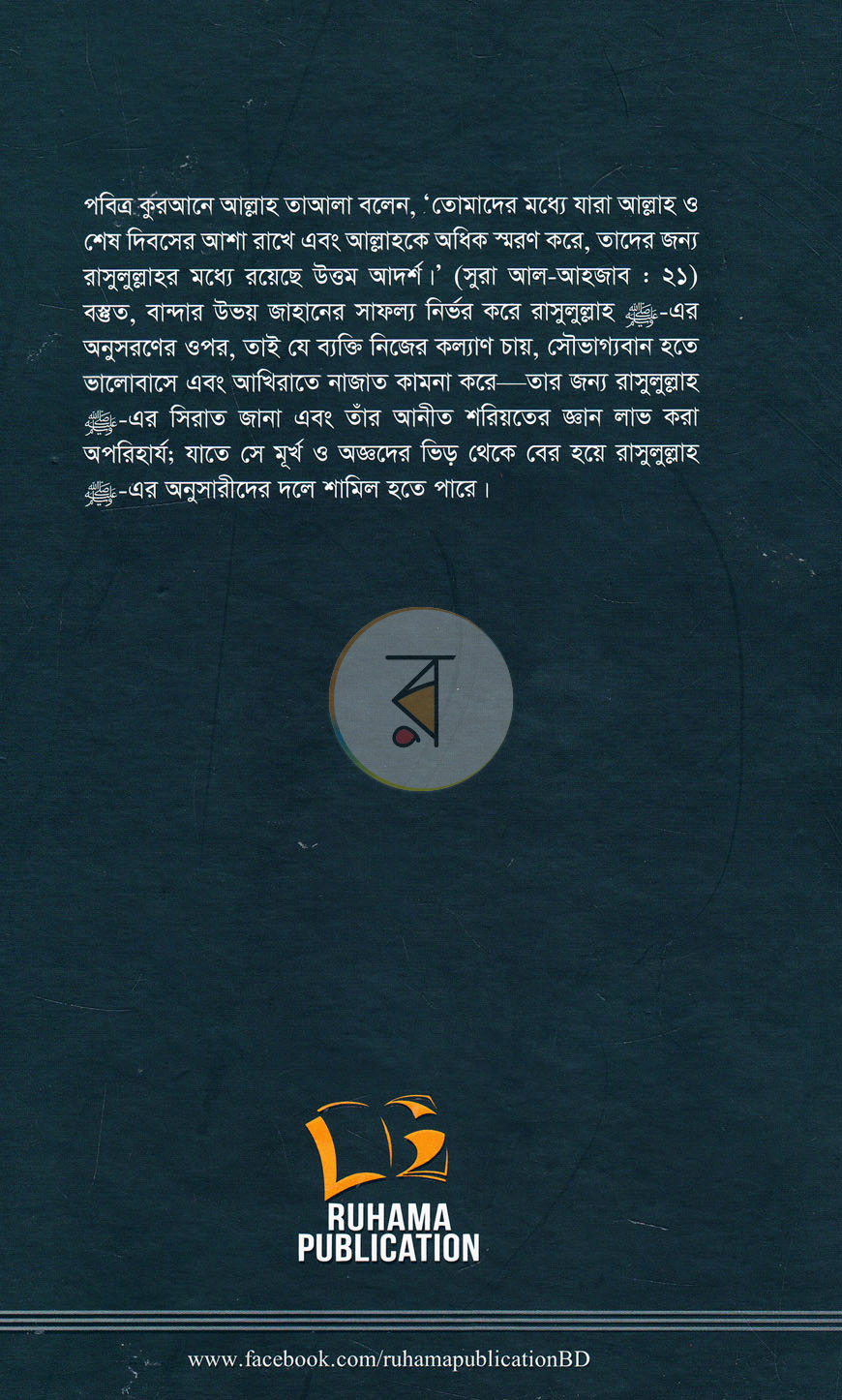 পাতা 22