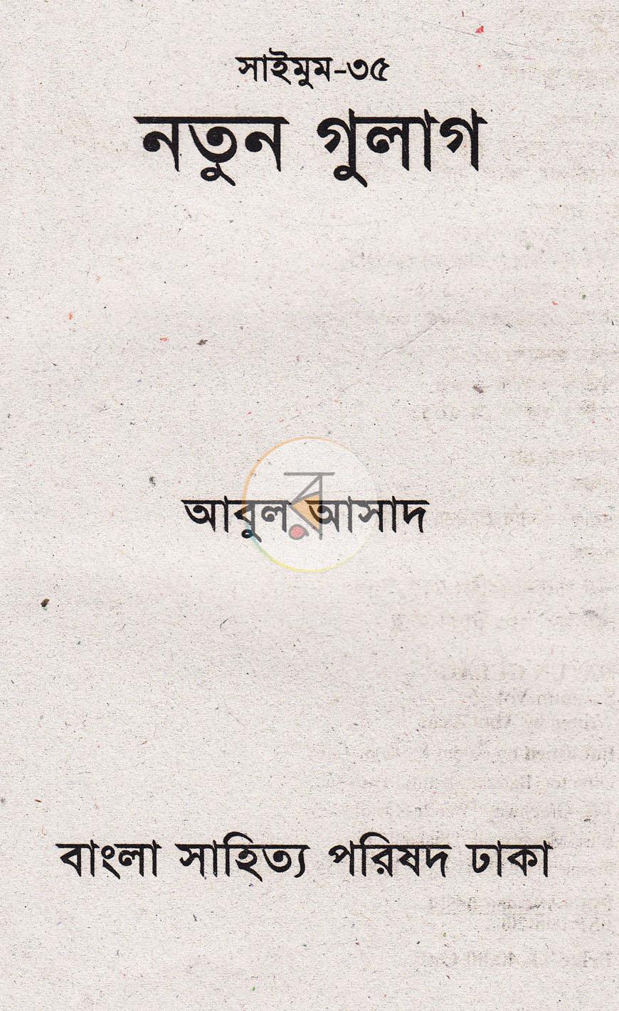 পাতা 1