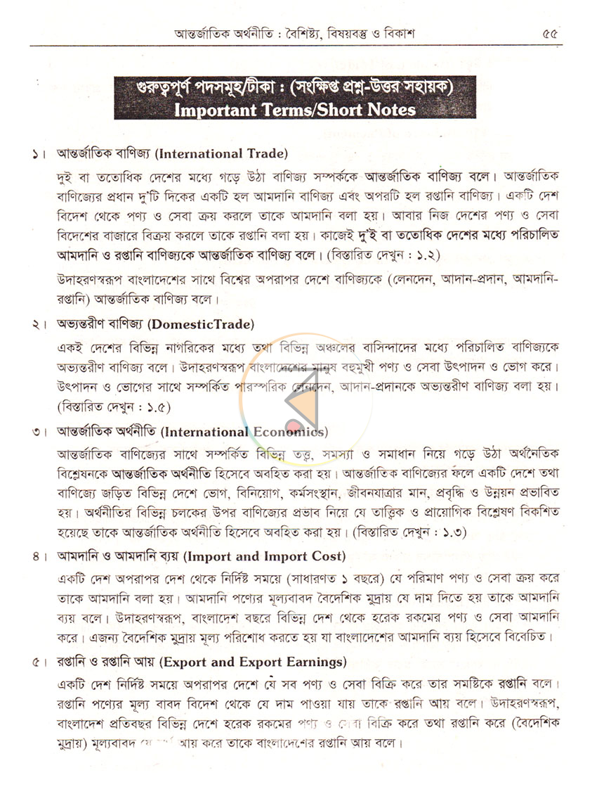 পাতা 10