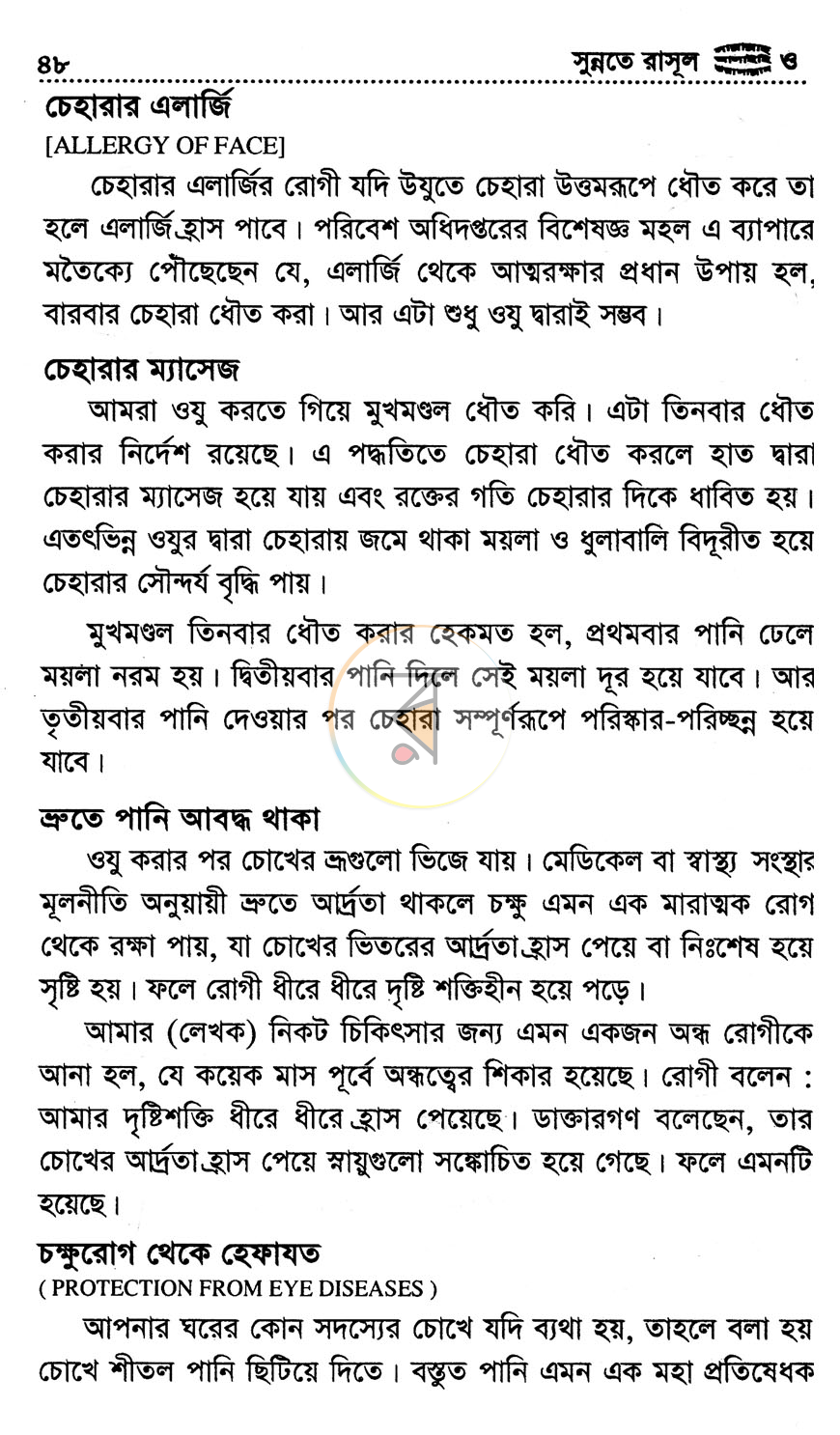 পাতা 9
