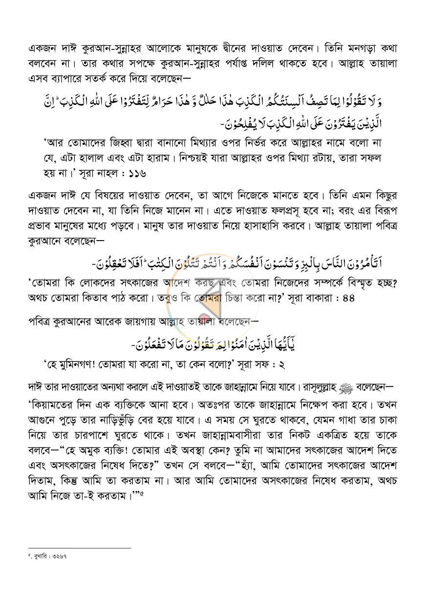 পাতা 15