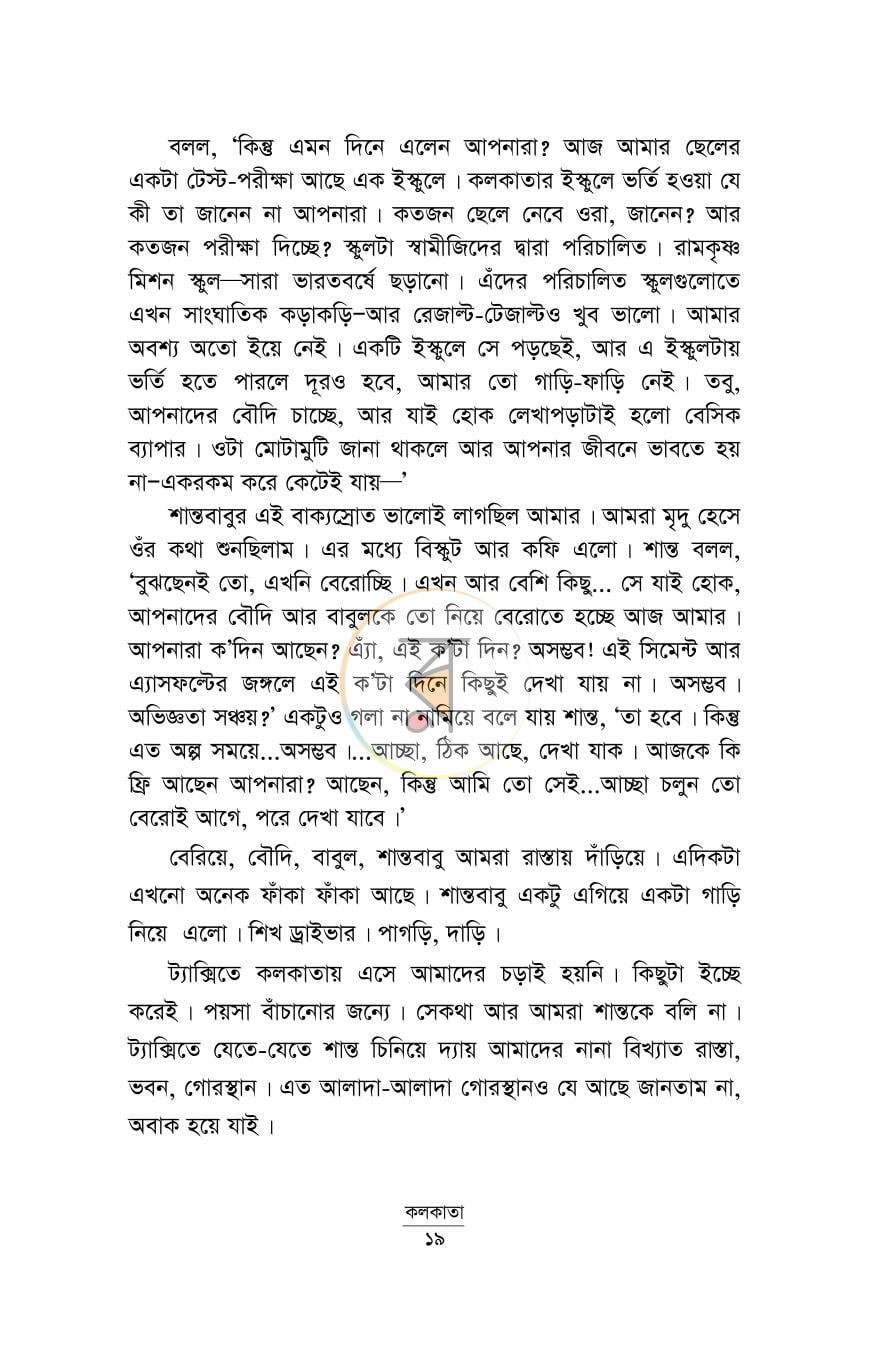 পাতা 14