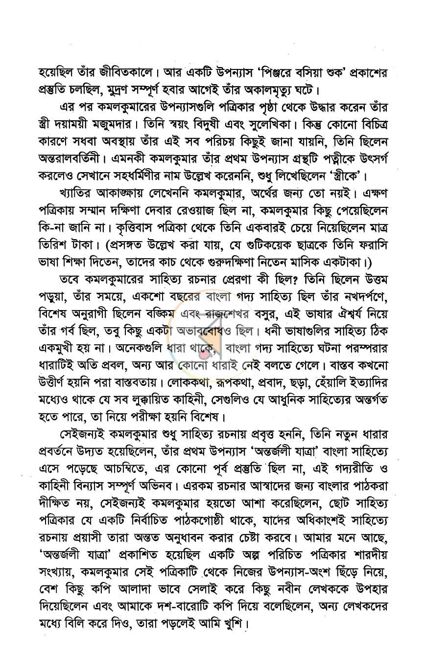 পাতা 3