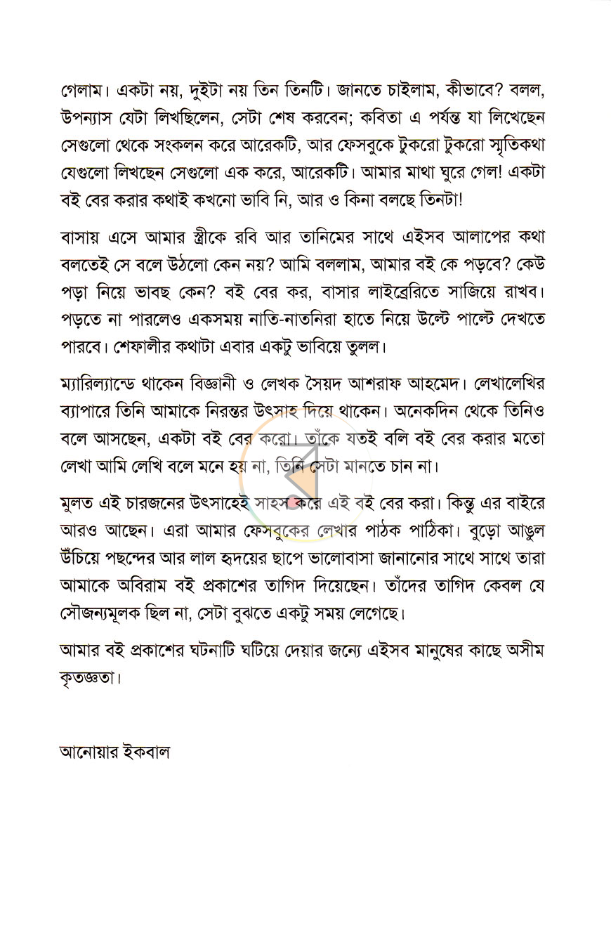 পাতা 4