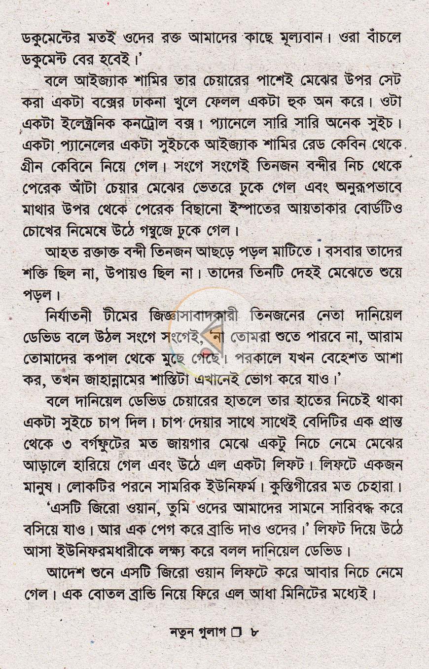 পাতা 5