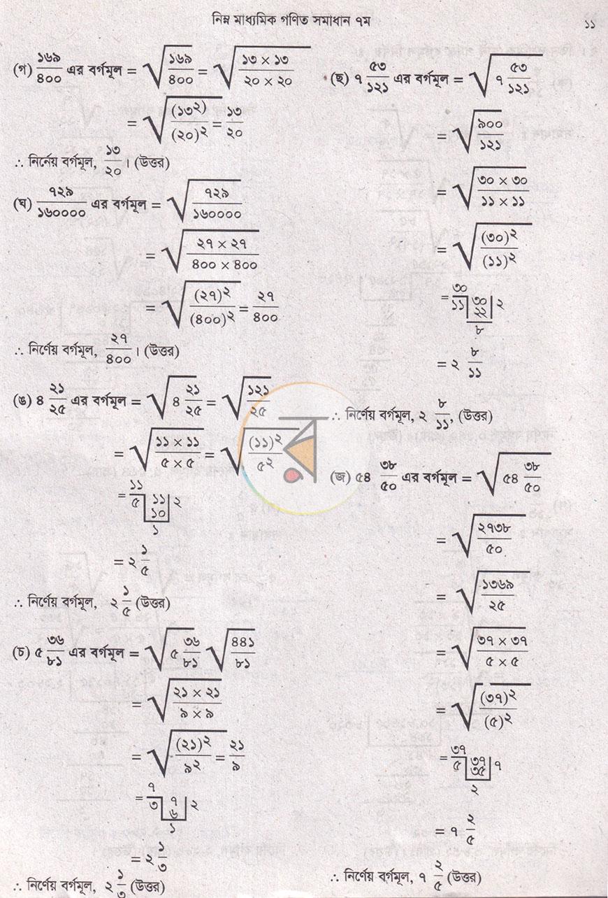পাতা 6