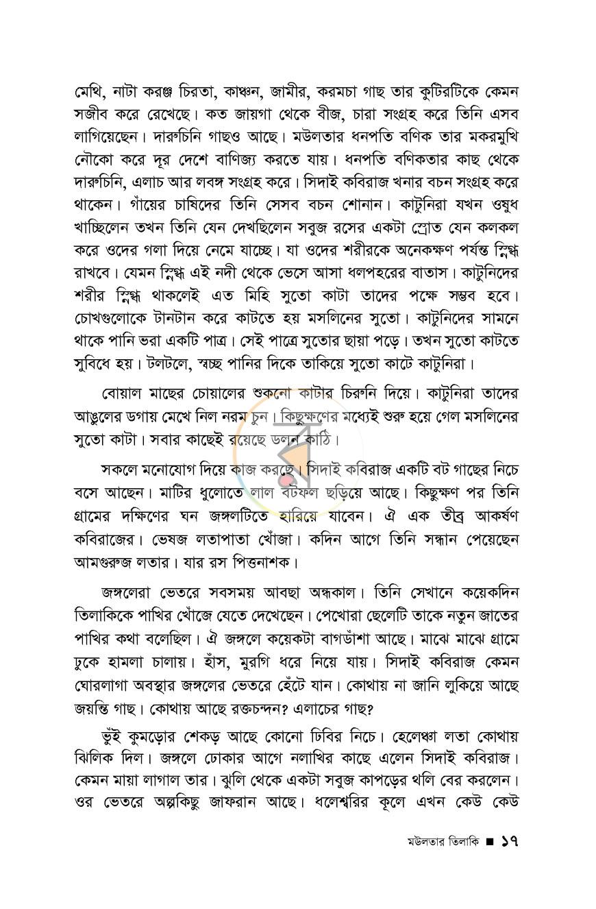 পাতা 11