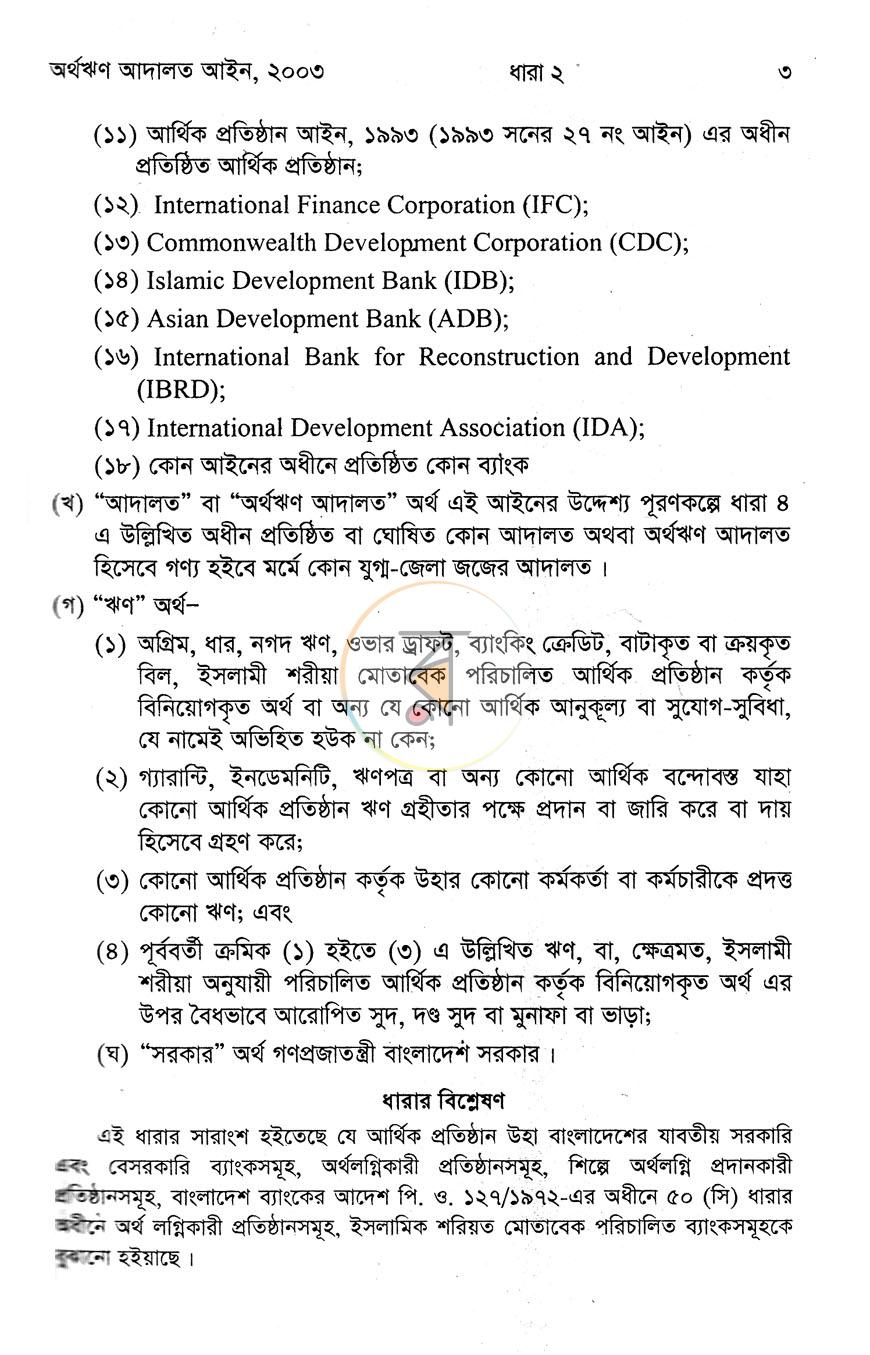 পাতা 10