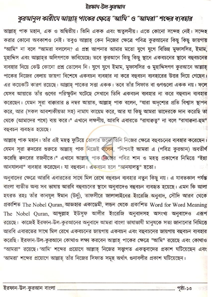 পাতা 9