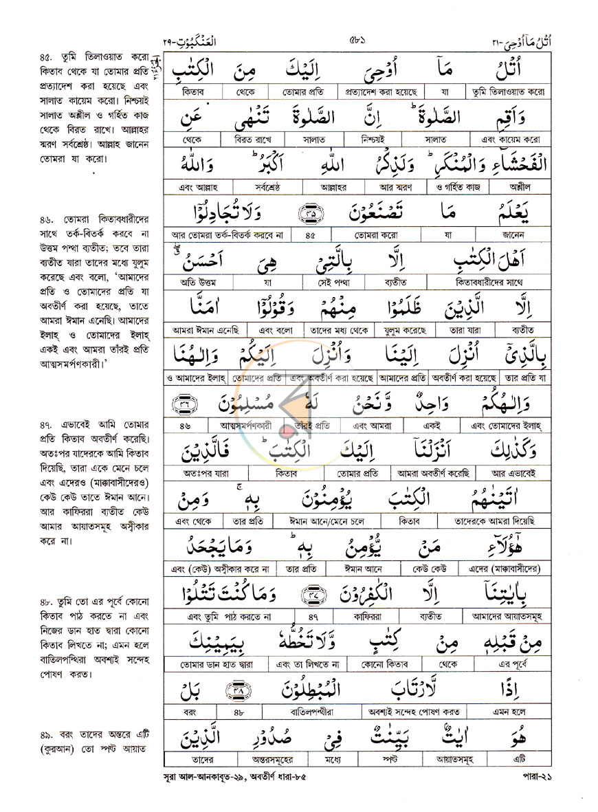 পাতা 23