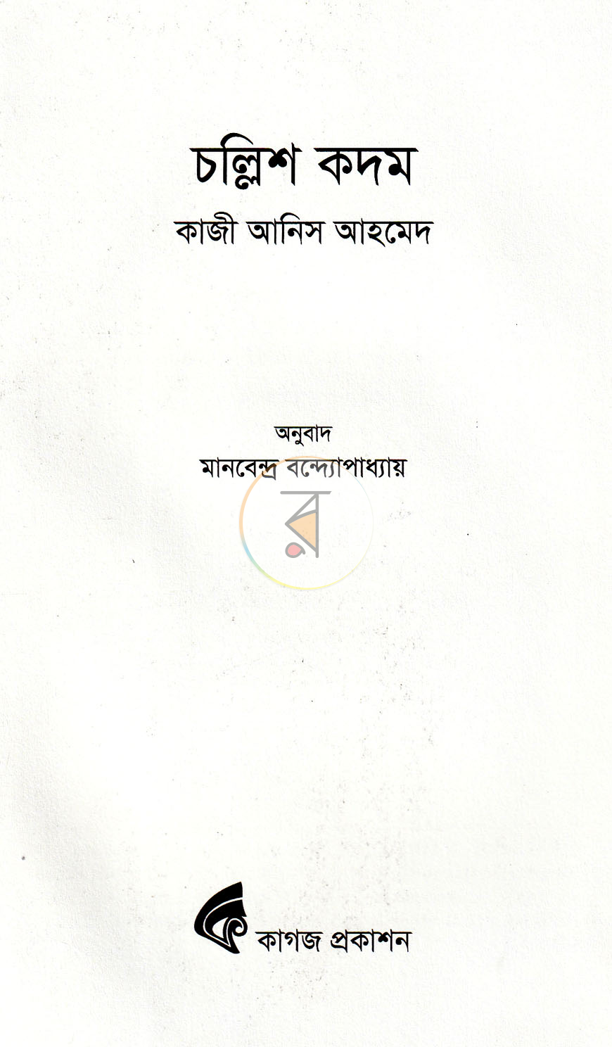 পাতা 2