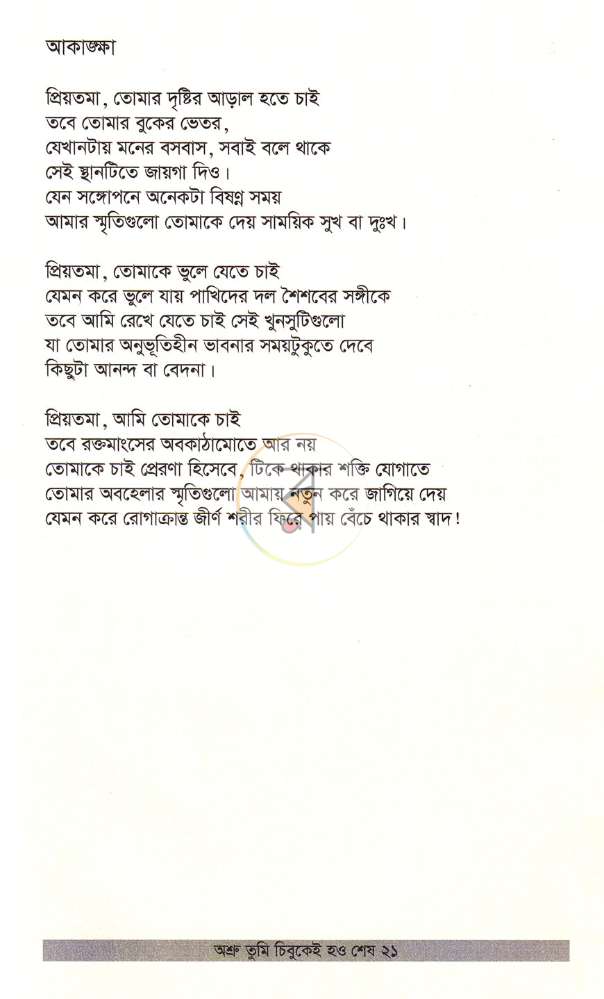 পাতা 10