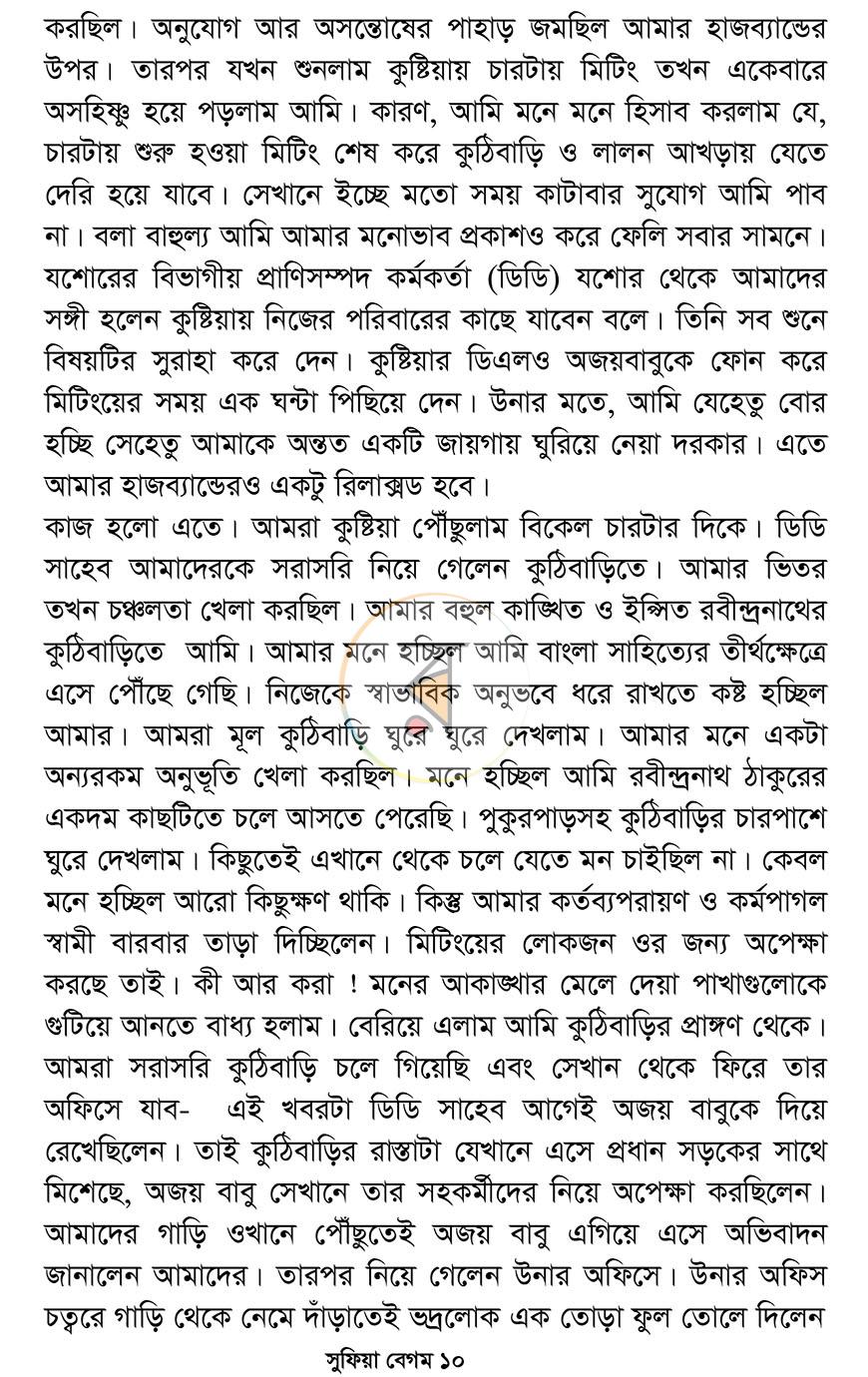 পাতা 7