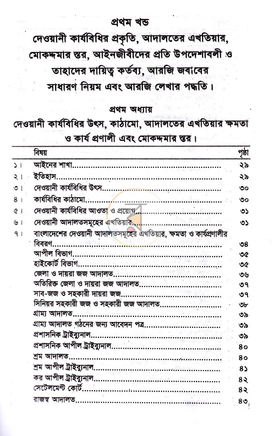 পাতা 5