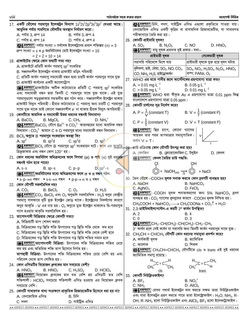 পাতা 12
