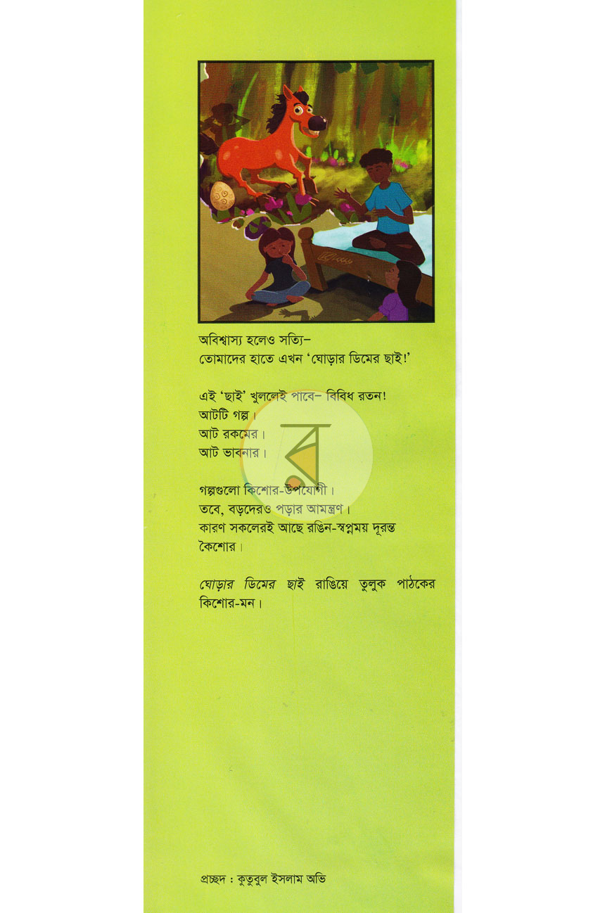 পাতা 1